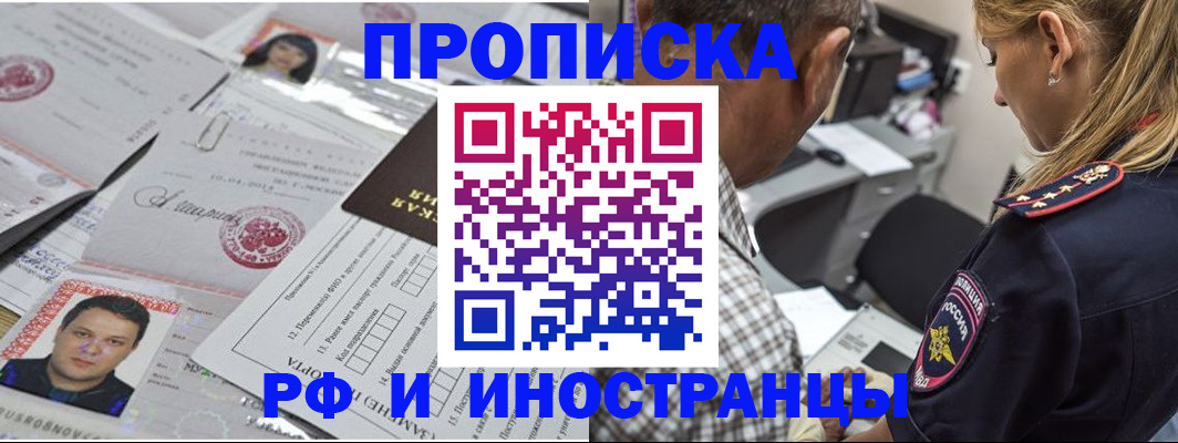 регистрация для школы в Похвистнево