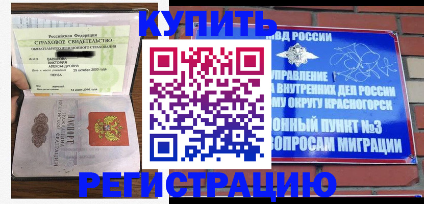 найти адрес прописки в Похвистнево