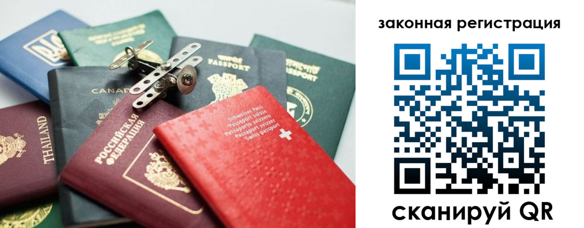 прописка штамп в Похвистнево