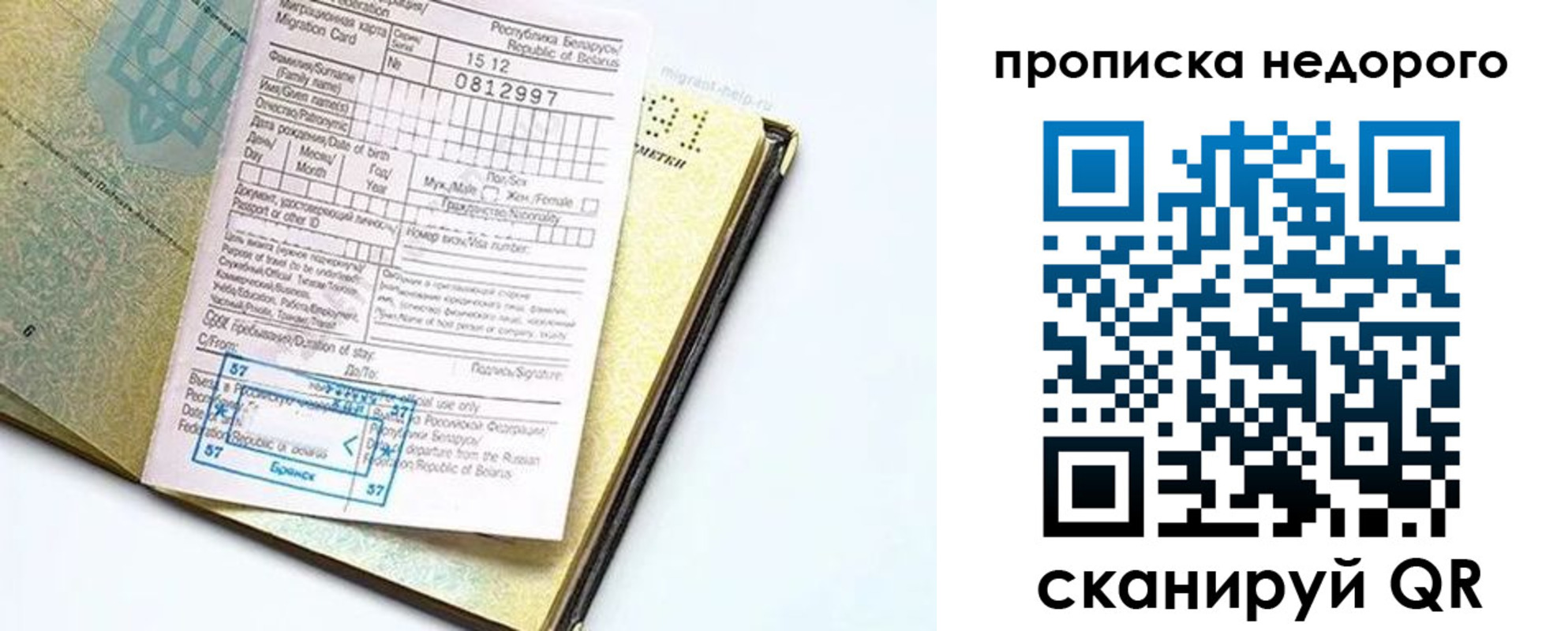 временная регистрация госуслуги в Похвистнево