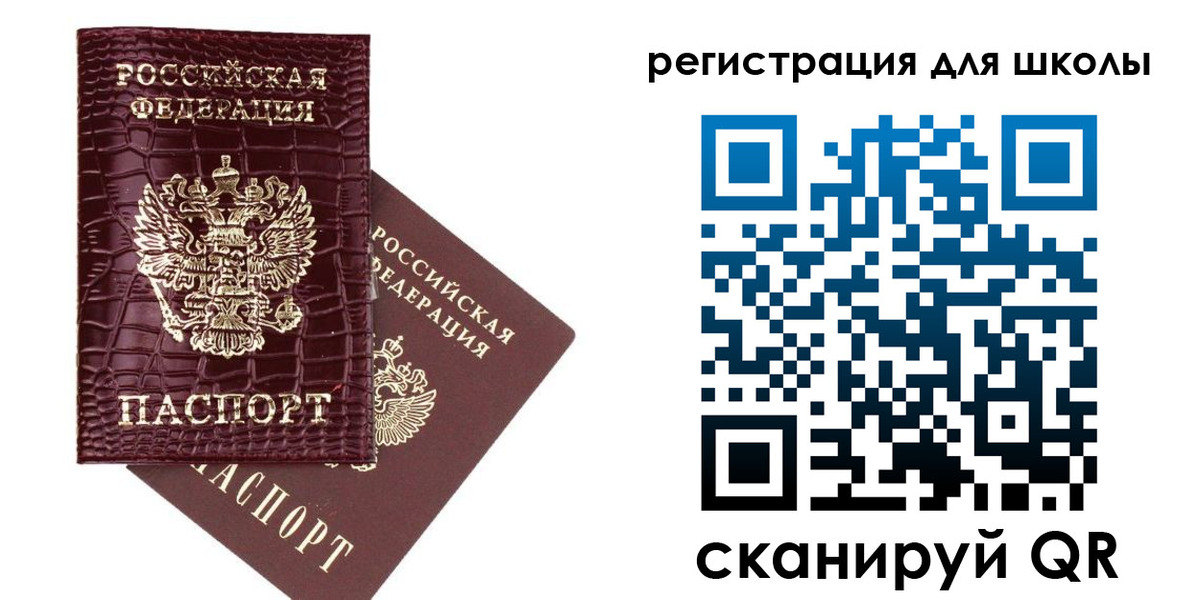 временная регистрация для всех в Похвистнево