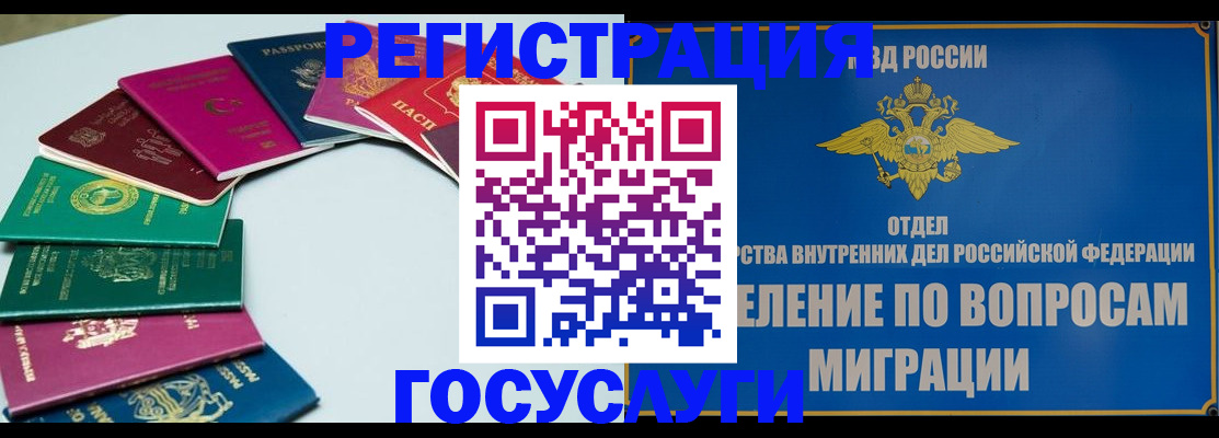 временная регистрация 2025 в Похвистнево