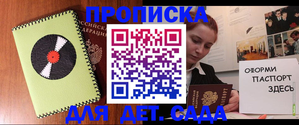 прописка паспорт в Похвистнево