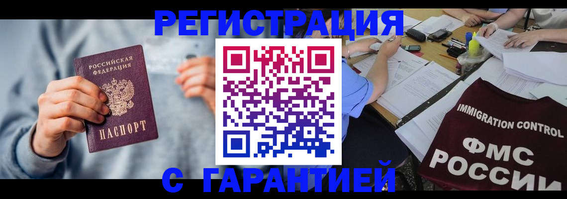 где прописаться в Похвистнево