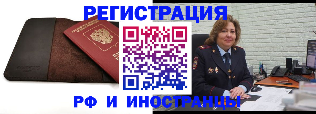временная регистрация законно в Похвистнево