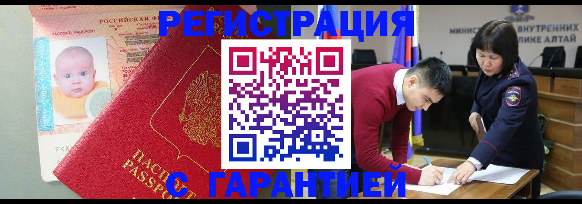 временная регистрация для школы в Похвистнево