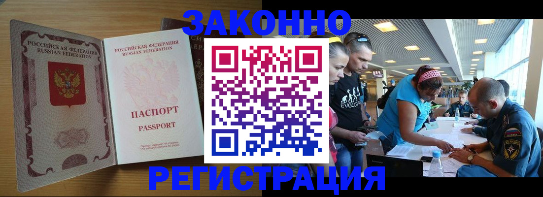 временная регистрация надежно в Похвистнево