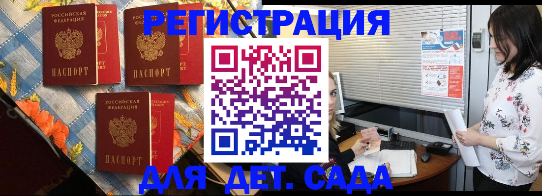 временная регистрация купить в Похвистнево